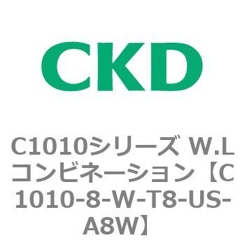 C1010-8-W-T8-US-A8W C1010シリーズ W.Lコンビネーション(C1010～) 1個