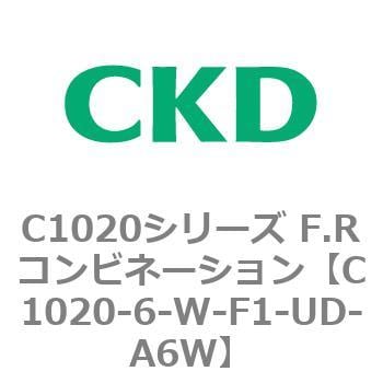 C1020-6-W-F1-UD-A6W C1020シリーズ F.Rコンビネーション(C1020～) 1個