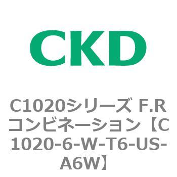 C1020-6-W-T6-US-A6W C1020シリーズ F.Rコンビネーション(C1020～) 1個