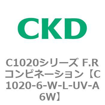 CKD Ｆ．Ｒコンビネーション 白色シリーズ C1020-6-W-L-UV-