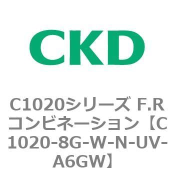 CKD Ｆ．Ｒコンビネーション 白色シリーズ C1020-8G-W-L-UV-A6GW-