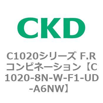 C1020-8N-W-F1-UD-A6NW C1020シリーズ F.Rコンビネーション(C1020～) 1