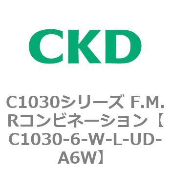CKD Ｆ．Ｍ．Ｒコンビネーション 白色シリーズ C1030-8-W-L-UD-A6W-