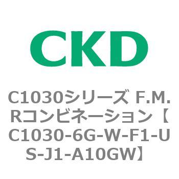 CKD Ｆ．Ｍ．Ｒコンビネーション 白色シリーズ C1030-6G-W-F1-UD-J1-A10GW-
