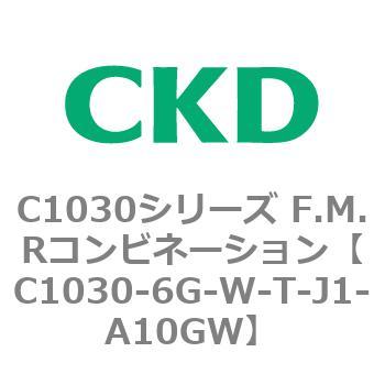 CKD Ｆ．Ｍ．Ｒコンビネーション 白色シリーズ C1030-6G-W-T-J1-A10GW-