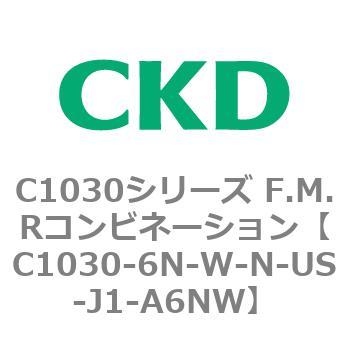 CKD Ｆ．Ｍ．Ｒコンビネーション 白色シリーズ C1030-6N-W-N-UD-J1-A6NW-