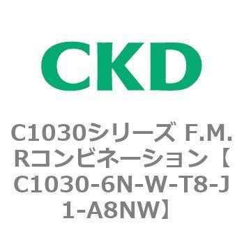 CKD Ｆ．Ｍ．Ｒコンビネーション 白色シリーズ C1030-6N-W-T8-J1-A8NW-