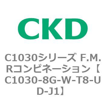 CKD Ｆ．Ｍ．Ｒコンビネーション 白色シリーズ C1030-8G-W-T-UD-J1