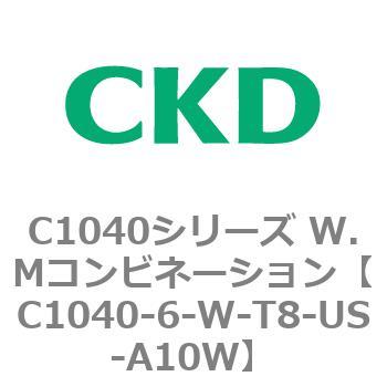 C1040シリーズ W.Mコンビネーション(C1040～) CKD