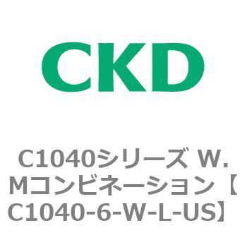 C1040シリーズ W.Mコンビネーション(C1040～) CKD