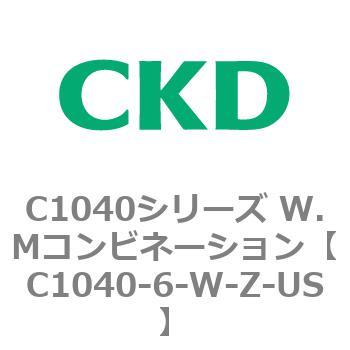C1040シリーズ W.Mコンビネーション(C1040～) CKD