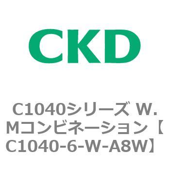 C1040シリーズ W.Mコンビネーション(C1040～) CKD