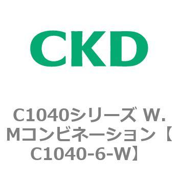 C1040シリーズ W.Mコンビネーション(C1040～) CKD