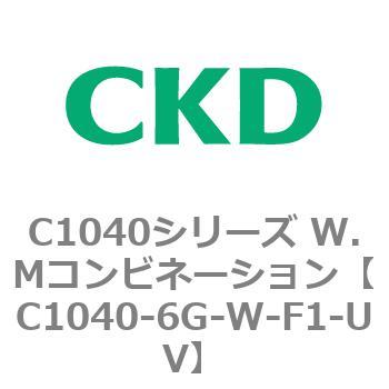 C1040シリーズ W.Mコンビネーション(C1040～) CKD