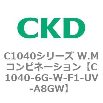 CKD Ｗ．Ｍコンビネーション 白色シリーズ C1040-6G-W-T-UV-J1-A8GW-