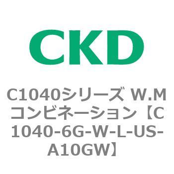 C1040シリーズ W.Mコンビネーション(C1040～) CKD