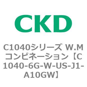 C1040シリーズ W.Mコンビネーション(C1040～) CKD