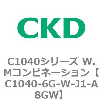 C1040シリーズ W.Mコンビネーション(C1040～) CKD