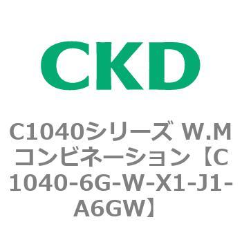 C1040シリーズ W.Mコンビネーション(C1040～) CKD