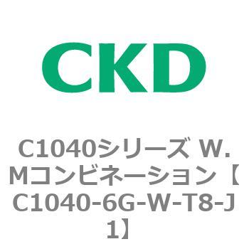 C1040シリーズ W.Mコンビネーション(C1040～) CKD