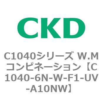 C1040シリーズ W.Mコンビネーション(C1040～) CKD