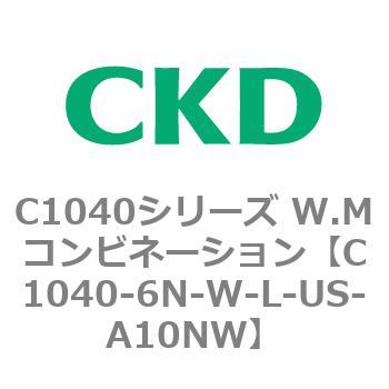 C1040シリーズ W.Mコンビネーション(C1040～) CKD