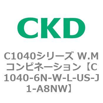 C1040シリーズ W.Mコンビネーション(C1040～) CKD