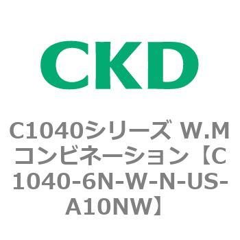 C1040シリーズ W.Mコンビネーション(C1040～) CKD