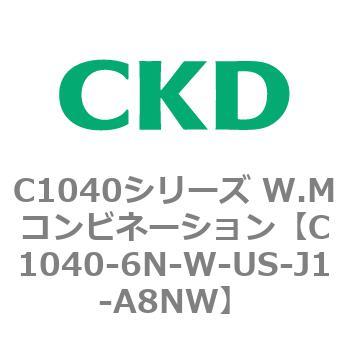 C1040シリーズ W.Mコンビネーション(C1040～) CKD