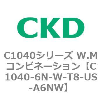 C1040シリーズ W.Mコンビネーション(C1040～) CKD