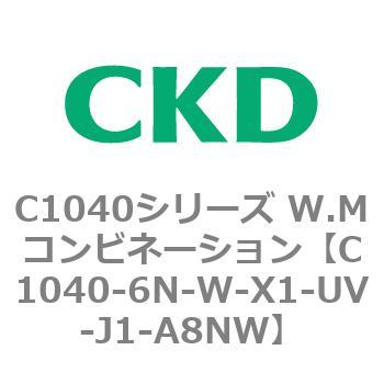 C1040シリーズ W.Mコンビネーション(C1040～) CKD