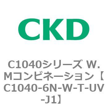 C1040シリーズ W.Mコンビネーション(C1040～) CKD