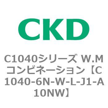 C1040シリーズ W.Mコンビネーション(C1040～) CKD