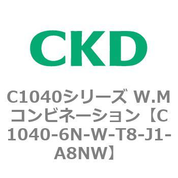 C1040シリーズ W.Mコンビネーション(C1040～) CKD