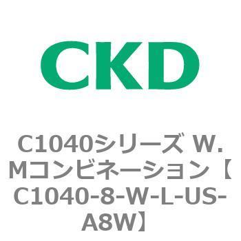 C1040シリーズ W.Mコンビネーション(C1040～) CKD