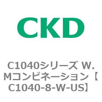 C1040-8-W-US C1040シリーズ W.Mコンビネーション(C1040～) 1個 CKD