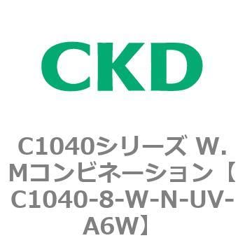 C1040-8-W-N-UV-A6W C1040シリーズ W.Mコンビネーション(C1040～) 1個