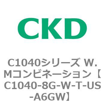 C1040シリーズ W.Mコンビネーション(C1040～) CKD