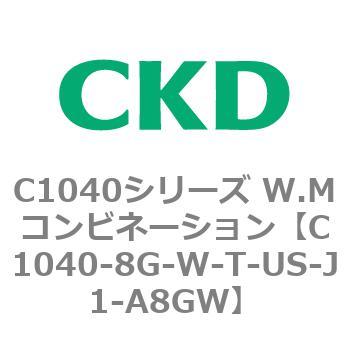 C1040シリーズ W.Mコンビネーション(C1040～) CKD