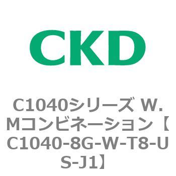 C1040シリーズ W.Mコンビネーション(C1040～) CKD