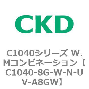 C1040シリーズ W.Mコンビネーション(C1040～) CKD