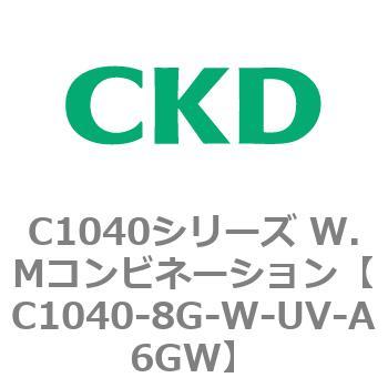 C1040シリーズ W.Mコンビネーション(C1040～) CKD