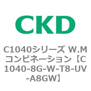 C1040シリーズ W.Mコンビネーション(C1040～) CKD