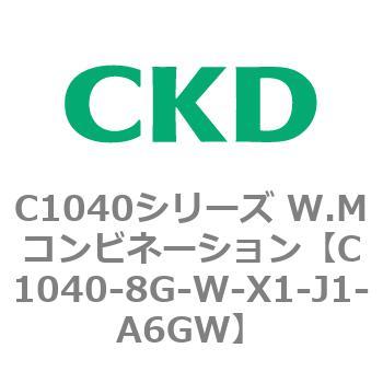 C1040シリーズ W.Mコンビネーション(C1040～) CKD