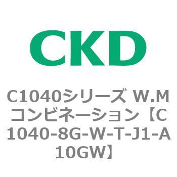 C1040シリーズ W.Mコンビネーション(C1040～) CKD