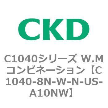 C1040シリーズ W.Mコンビネーション(C1040～) CKD