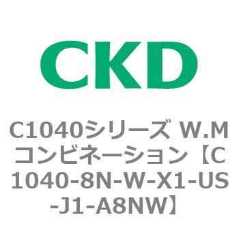 C1040シリーズ W.Mコンビネーション(C1040～) CKD