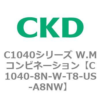 C1040シリーズ W.Mコンビネーション(C1040～) CKD