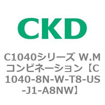 C1040シリーズ W.Mコンビネーション(C1040～) CKD