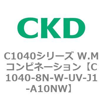 C1040シリーズ W.Mコンビネーション(C1040～) CKD